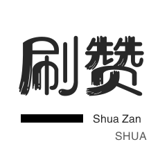 3元10000粉丝自助下单